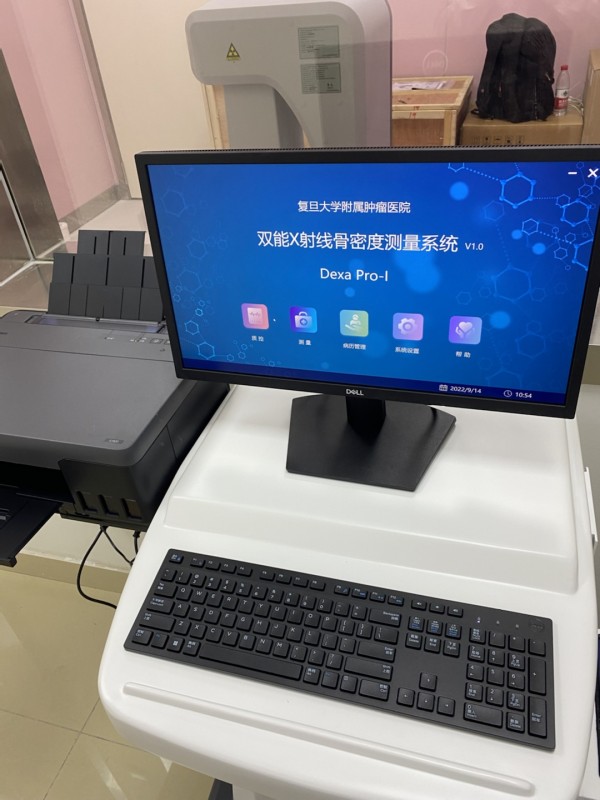 品源醫療雙能X射線骨密度儀落戶上海復旦大學附屬腫瘤醫院浦東院區 品源醫療雙能X射線骨密度儀落戶上海復旦大學附屬腫瘤醫院浦東院區